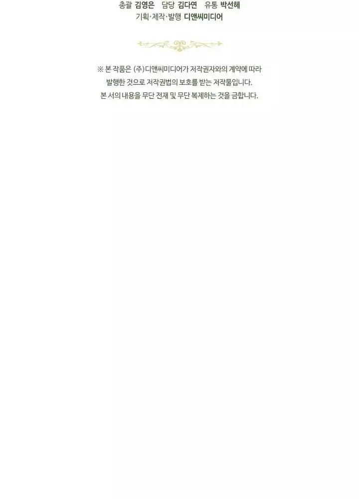 Kiếp Này Tôi Sẽ Trở Thành Gia Chủ Chapter 184 - Trang 2