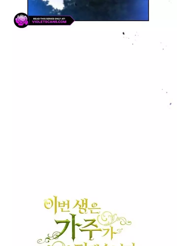 Kiếp Này Tôi Sẽ Trở Thành Gia Chủ Chapter 188 - Trang 2