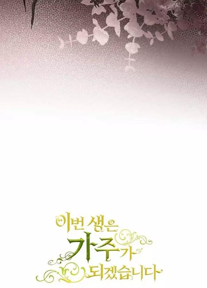 Kiếp Này Tôi Sẽ Trở Thành Gia Chủ Chapter 189 - Trang 2