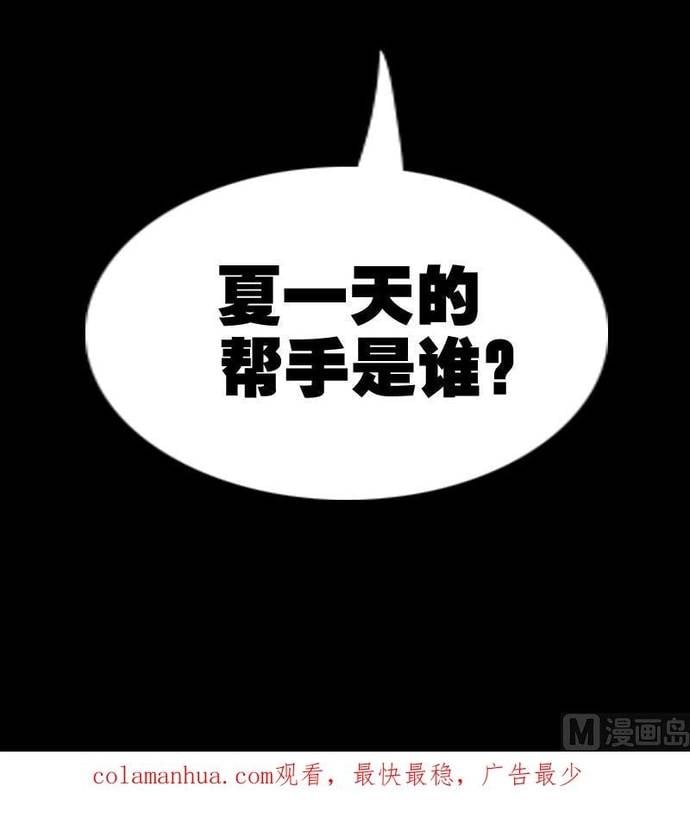 Kiếp Thiên Vận Chapter 318 - Trang 2