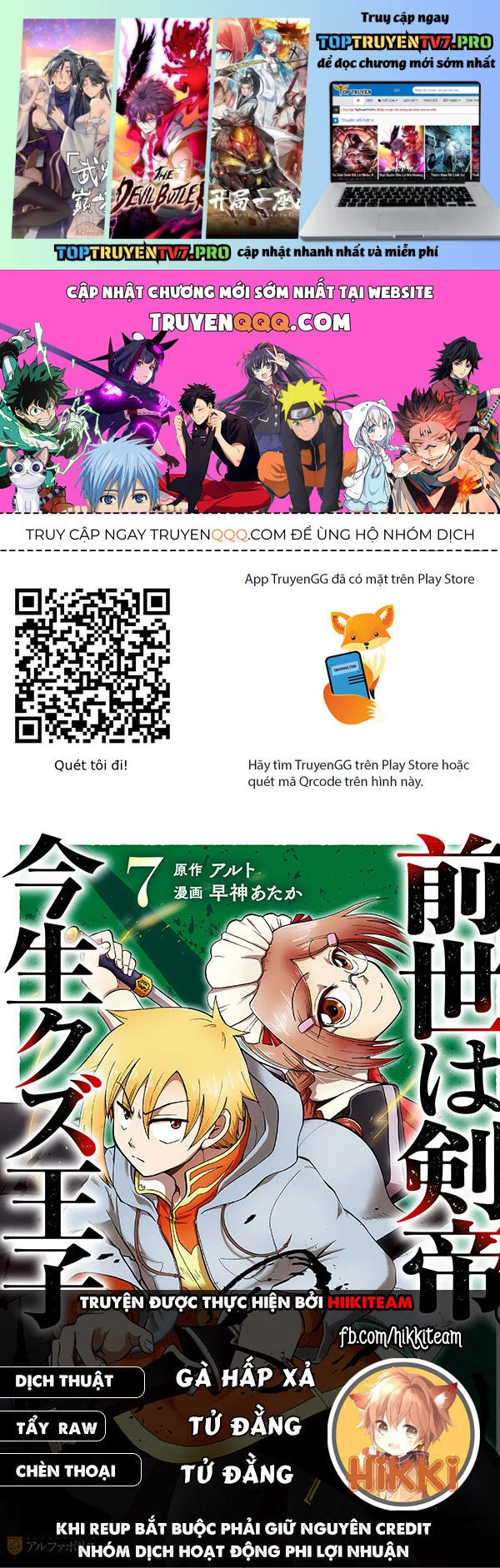 Kiếp Trước Dù Tôi Là Kiếm Đế, Nhưng Kiếp Này Lại Là Một Tên Hoàng Tử Rác Rưởi Chapter 44 - Trang 2