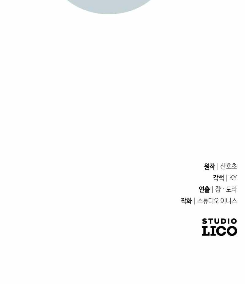 Kim Chiến Sĩ: Hành Trình Xây Dựng Đặc Tính Chapter 78 78