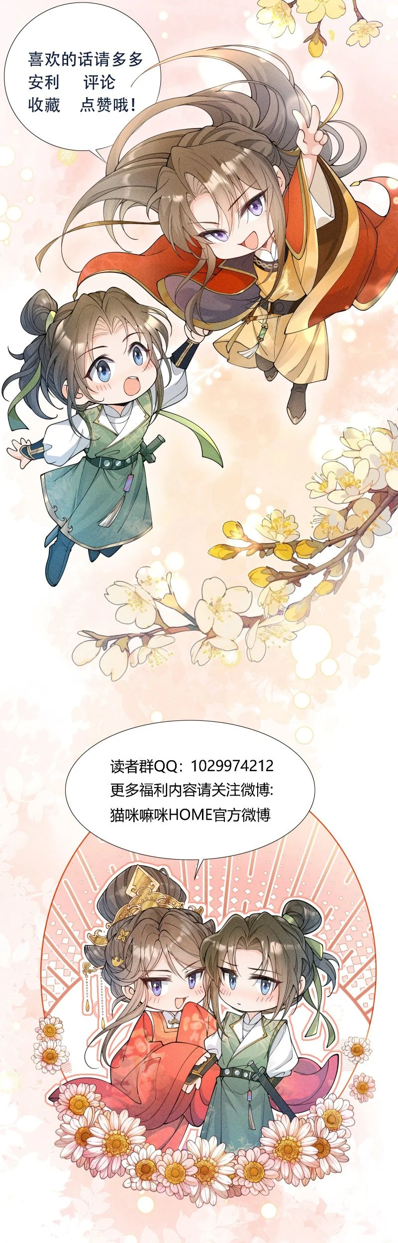 Kim Phong Ngọc Lộ Chapter 19 - Trang 2