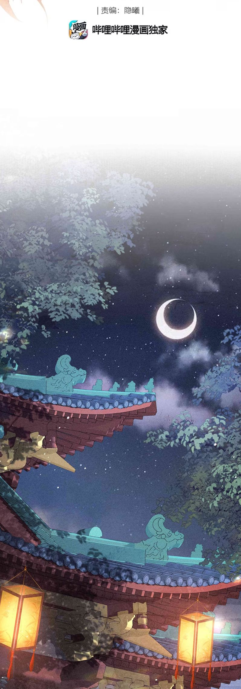 Kim Phong Ngọc Lộ Chapter 20 - Trang 2