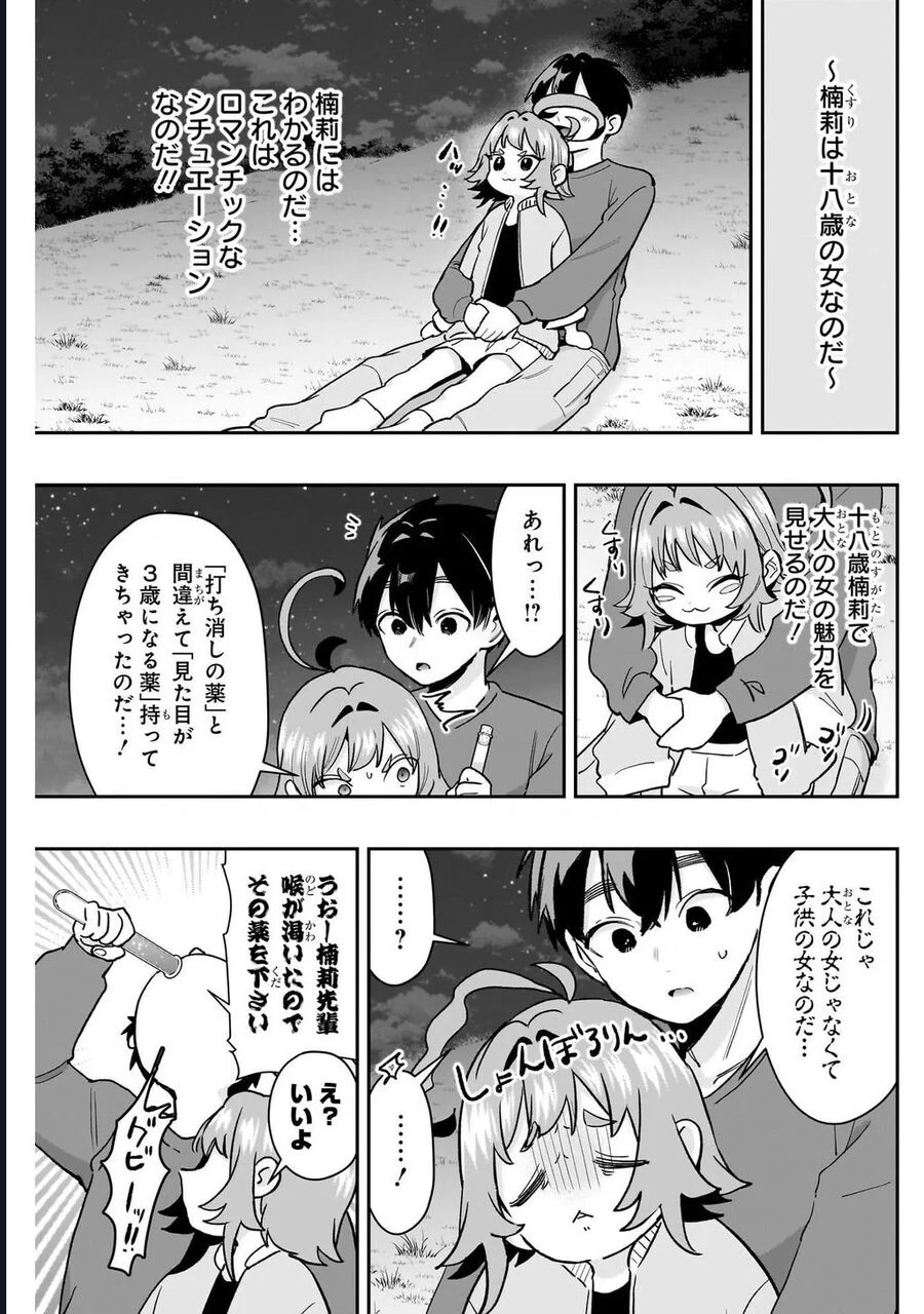 Kimi No Koto Ga Dai Dai Dai Dai Daisuki Na 100-Ri No Kanojo Chapter 215 - Trang 3