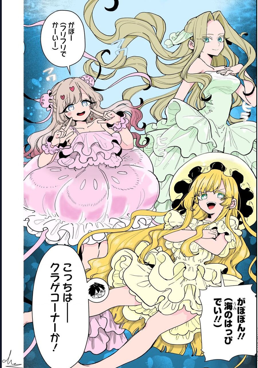 Kimi No Koto Ga Dai Dai Dai Dai Daisuki Na 100-Ri No Kanojo Chapter 223.1 - Next 