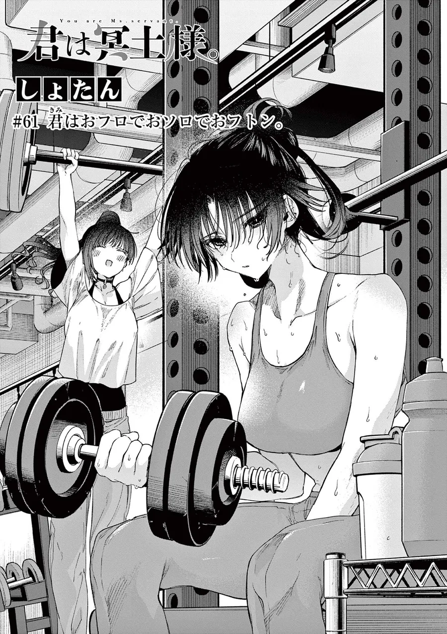 Kimi Wa Meido-Sama Chapter 61 - Trang 2