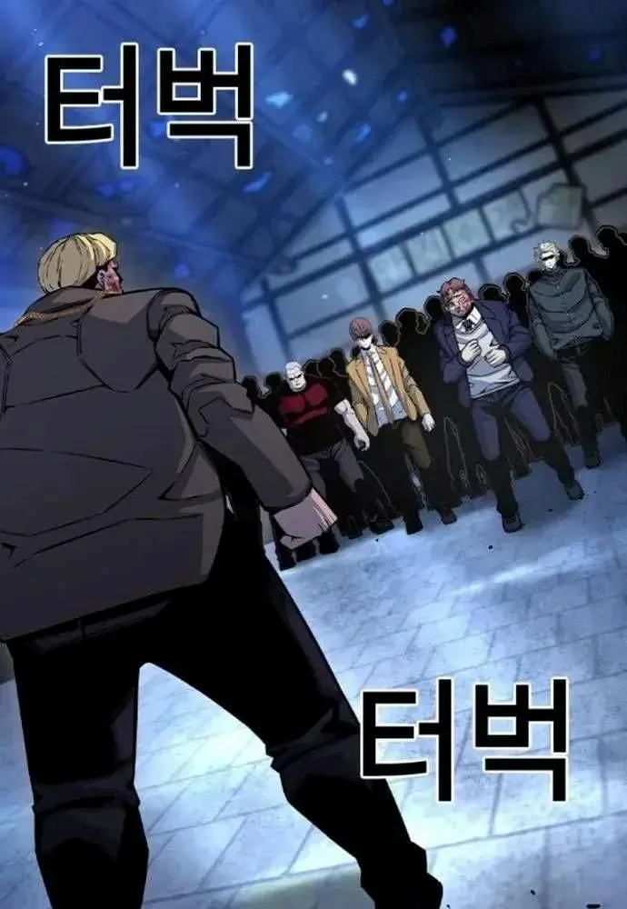 King Game Chapter 106 - Trang 4