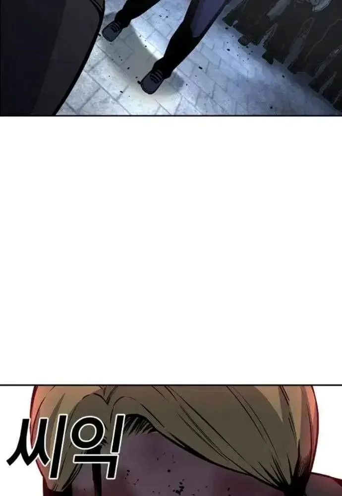 King Game Chapter 106 - Trang 4