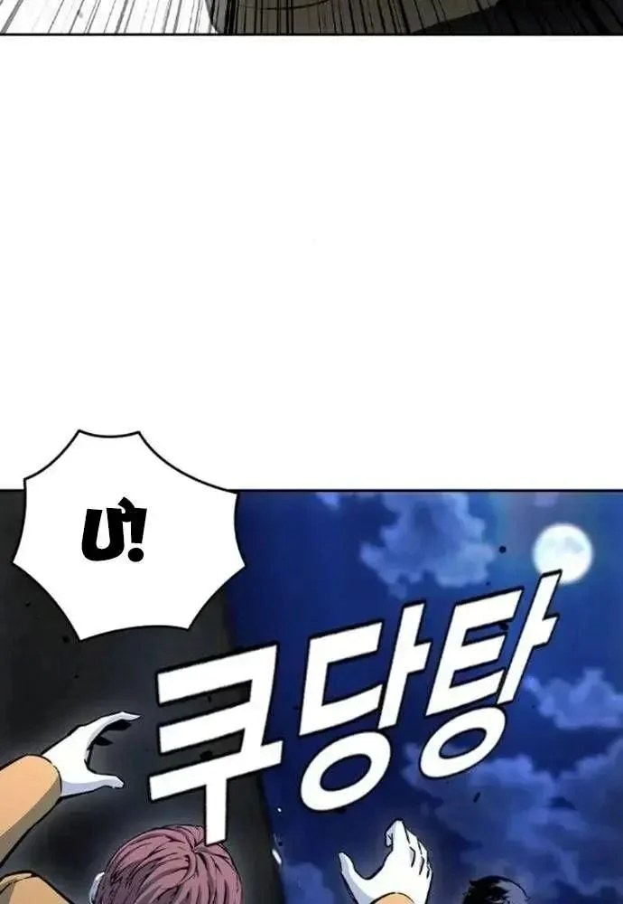 King Game Chapter 108 - Trang 4