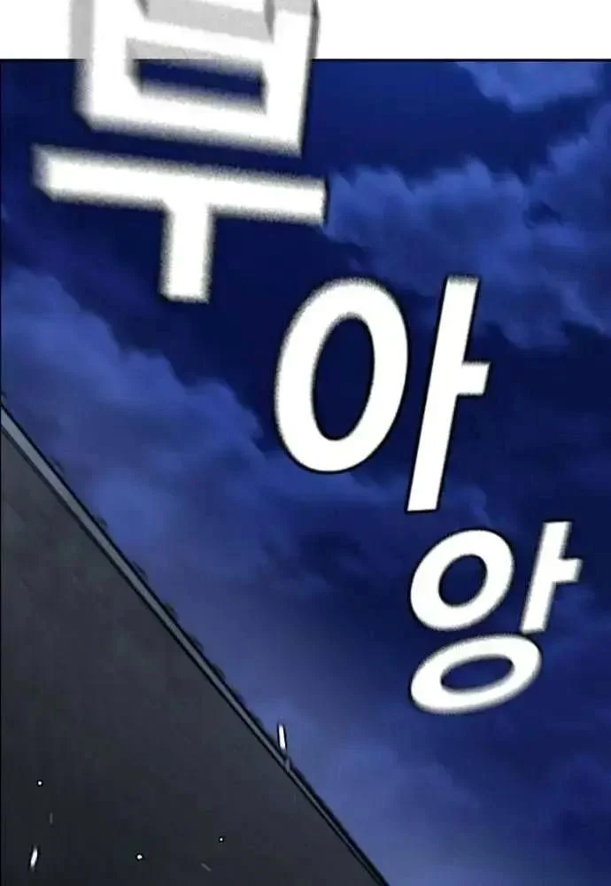 King Game Chapter 108 - Trang 4