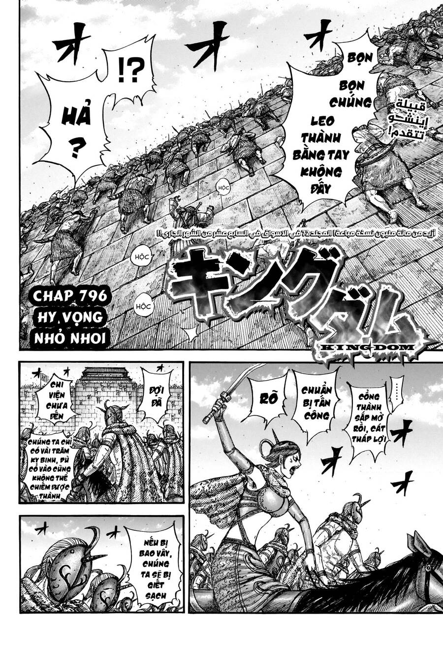 Kingdom – Vương Giả Thiên Hạ Chapter 796 - Trang 2