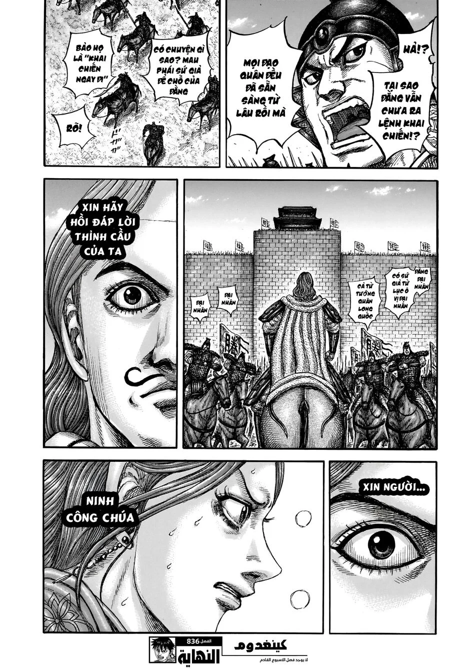Kingdom – Vương Giả Thiên Hạ Chapter 836 - Trang 2