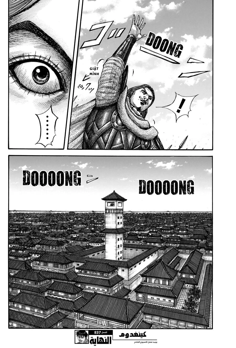 Kingdom – Vương Giả Thiên Hạ Chapter 837 - Trang 2