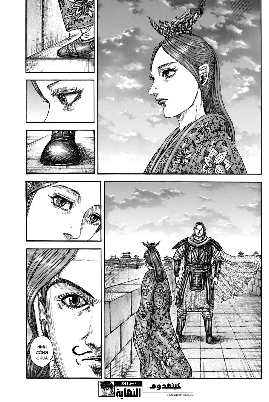 Kingdom – Vương Giả Thiên Hạ Chapter 841 - Trang 2