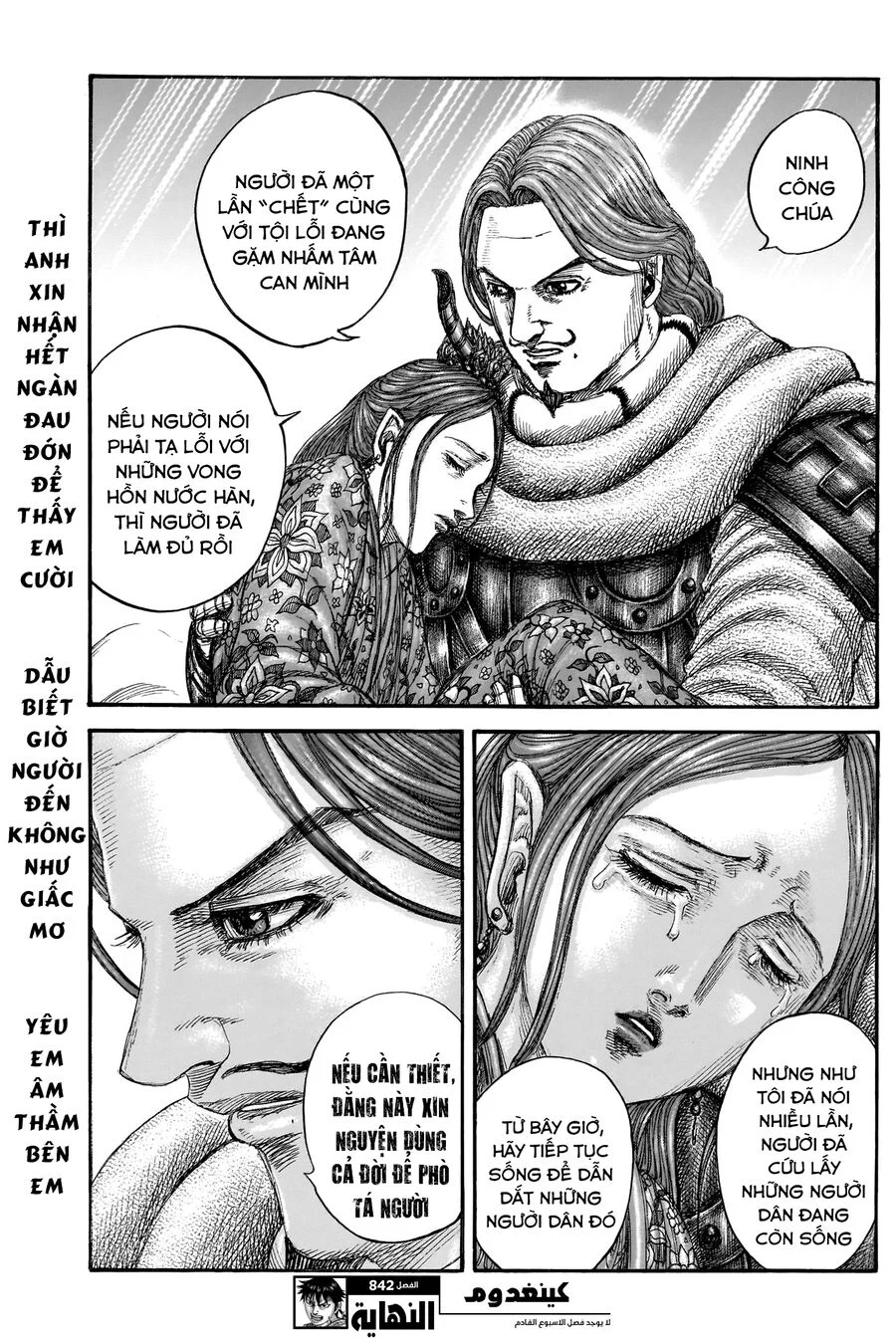 Kingdom – Vương Giả Thiên Hạ Chapter 842 - Trang 2
