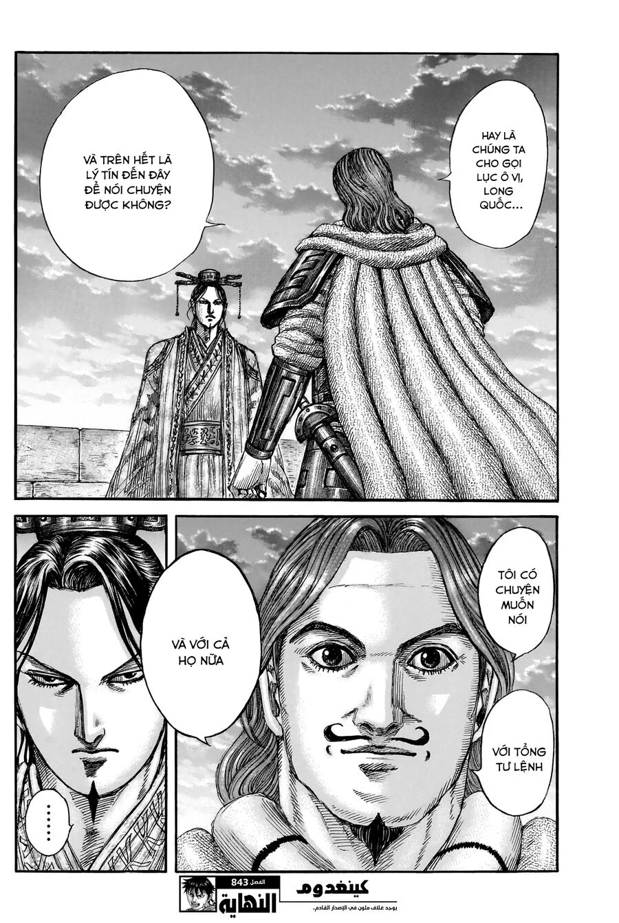 Kingdom – Vương Giả Thiên Hạ Chapter 843 - Trang 2