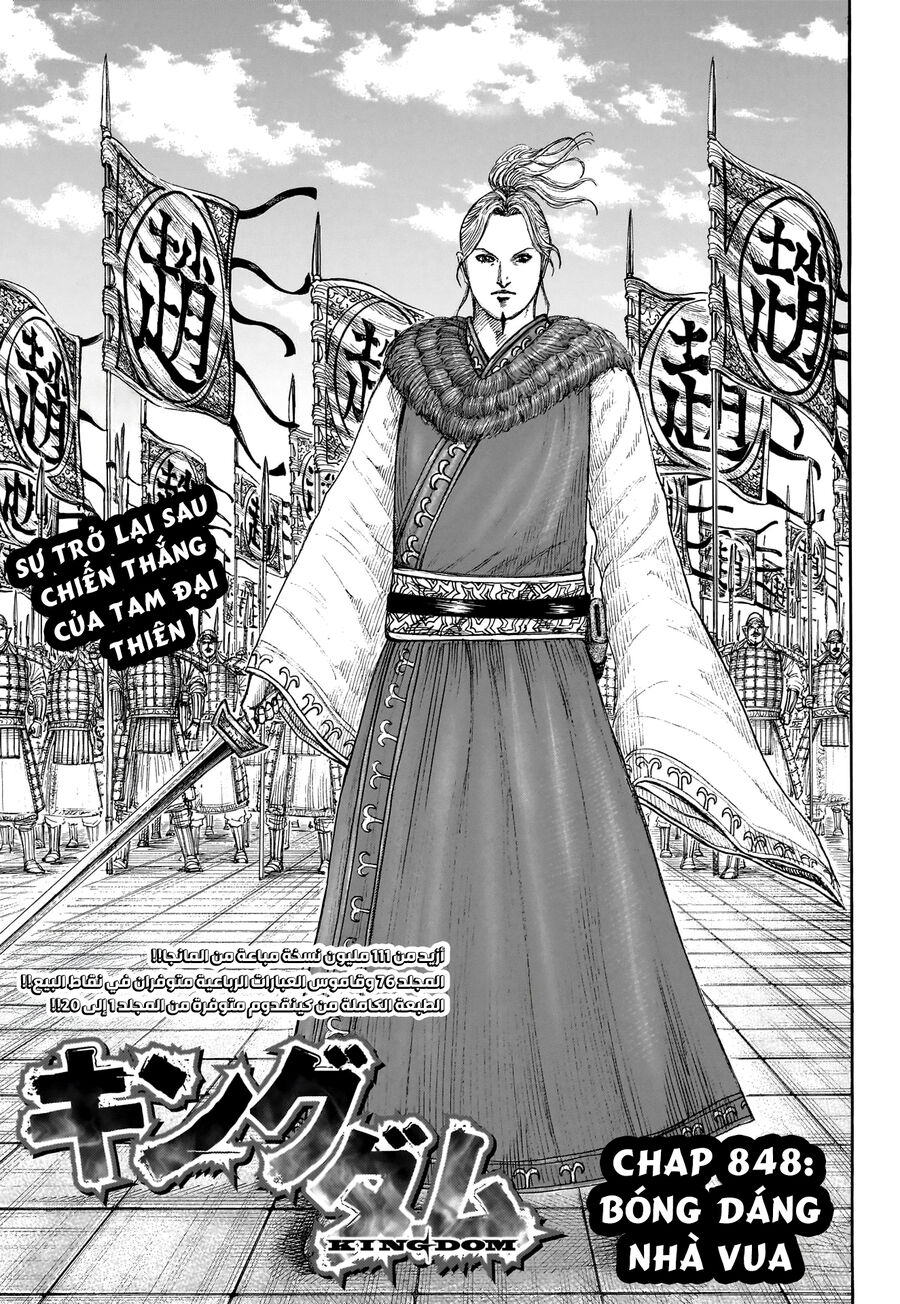 Kingdom – Vương Giả Thiên Hạ Chapter 848 - Trang 2