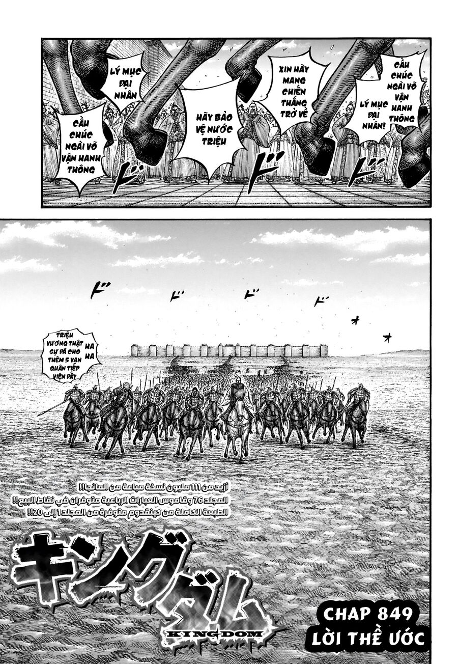 Kingdom – Vương Giả Thiên Hạ Chapter 849 - Trang 2