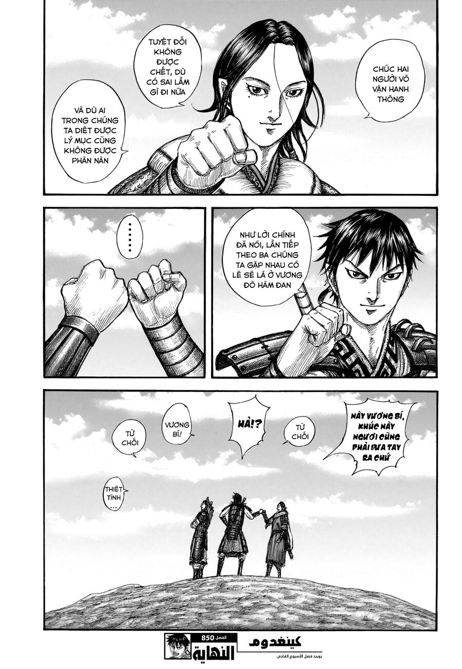 Kingdom – Vương Giả Thiên Hạ Chapter 850 - Trang 2