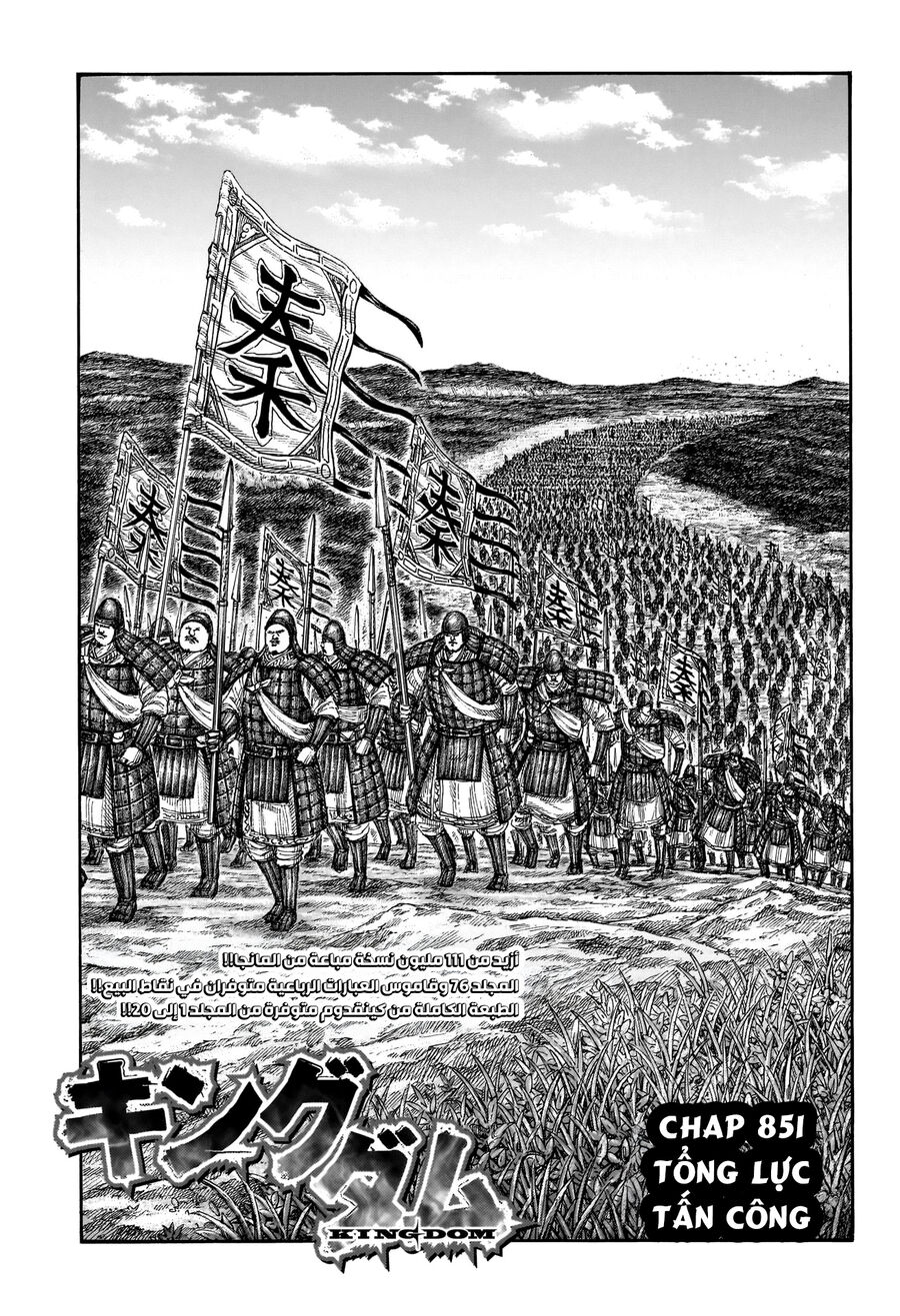Kingdom – Vương Giả Thiên Hạ Chapter 851 - Trang 2