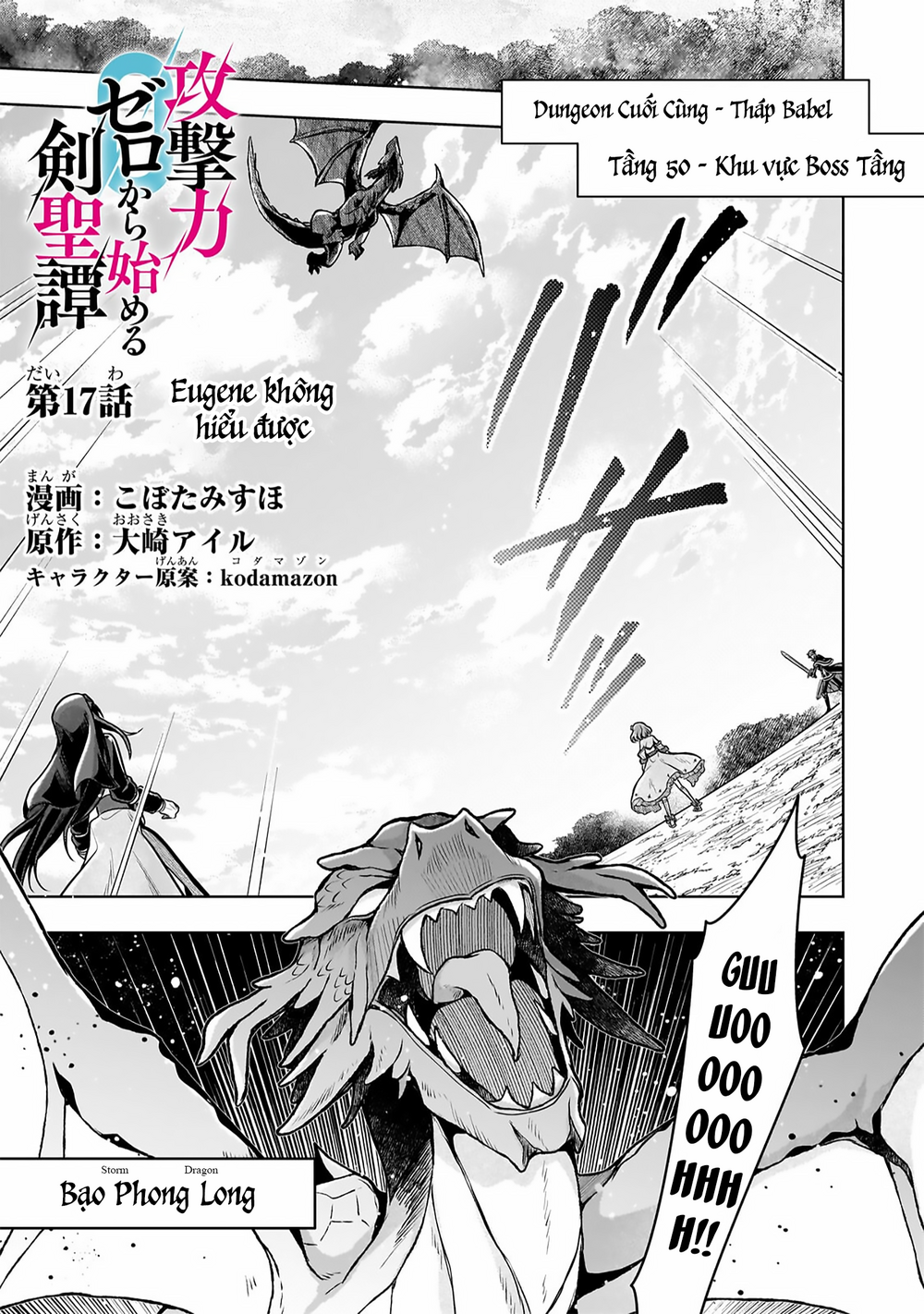 Kougekiryoku Zero Kara Hajimeru Kenseitan Chapter 17 1