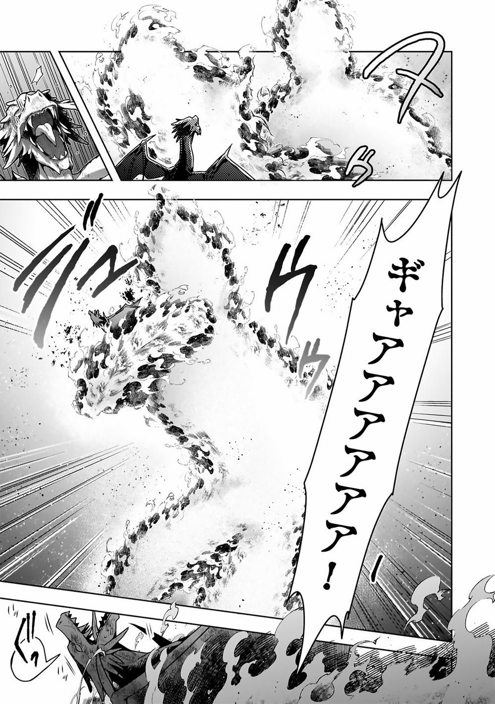 Kougekiryoku Zero Kara Hajimeru Kenseitan Chapter 17 5