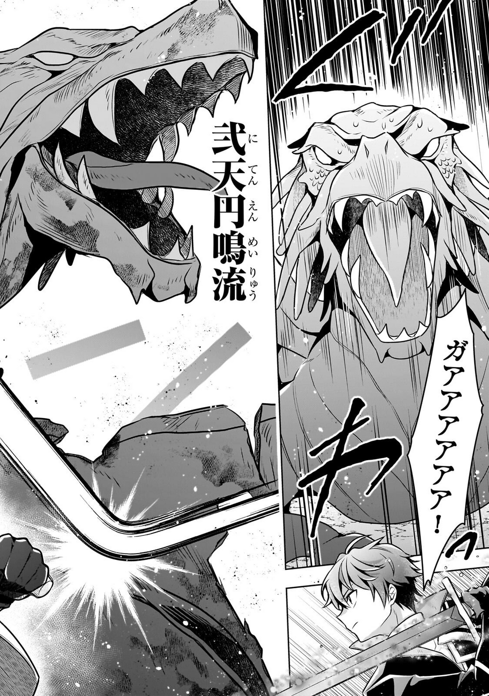 Kougekiryoku Zero Kara Hajimeru Kenseitan Chapter 17 10