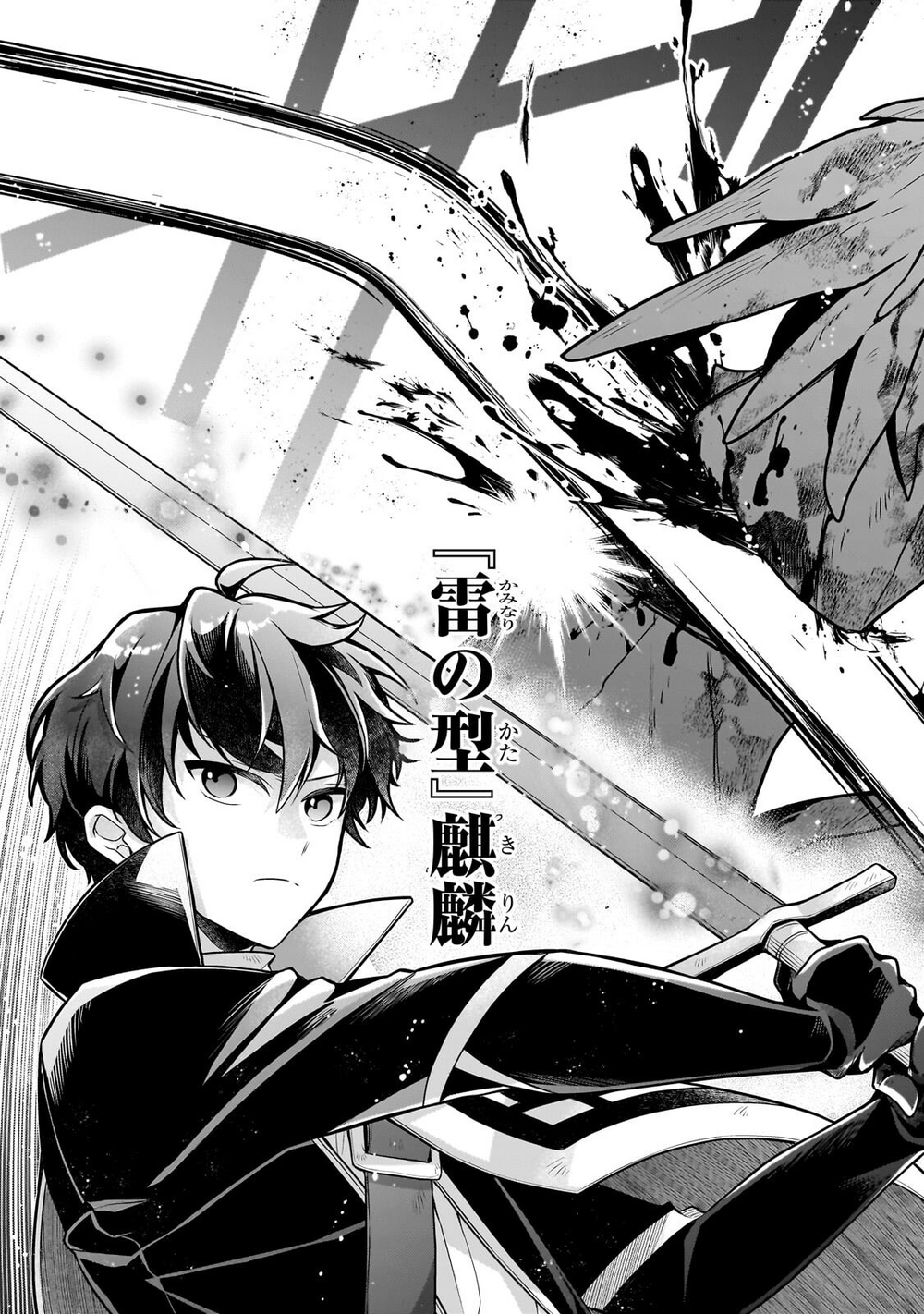 Kougekiryoku Zero Kara Hajimeru Kenseitan Chapter 17 11