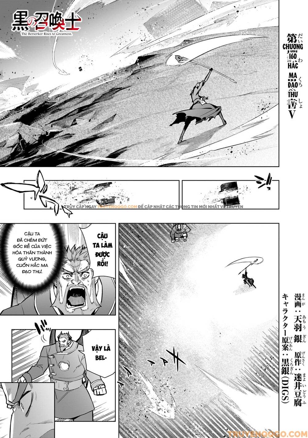 Kuro No Shoukanshi Chapter 160 - Trang 2