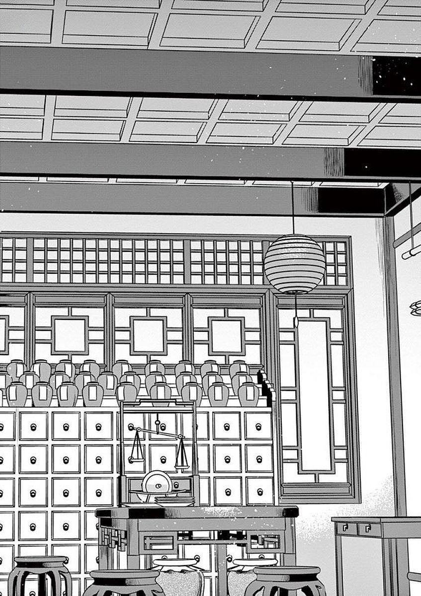 Kusuriya No Hitorigoto ~Maomao No Koukyuu Nazotoki Techou~ Chapter 2 - Next Chapter 3