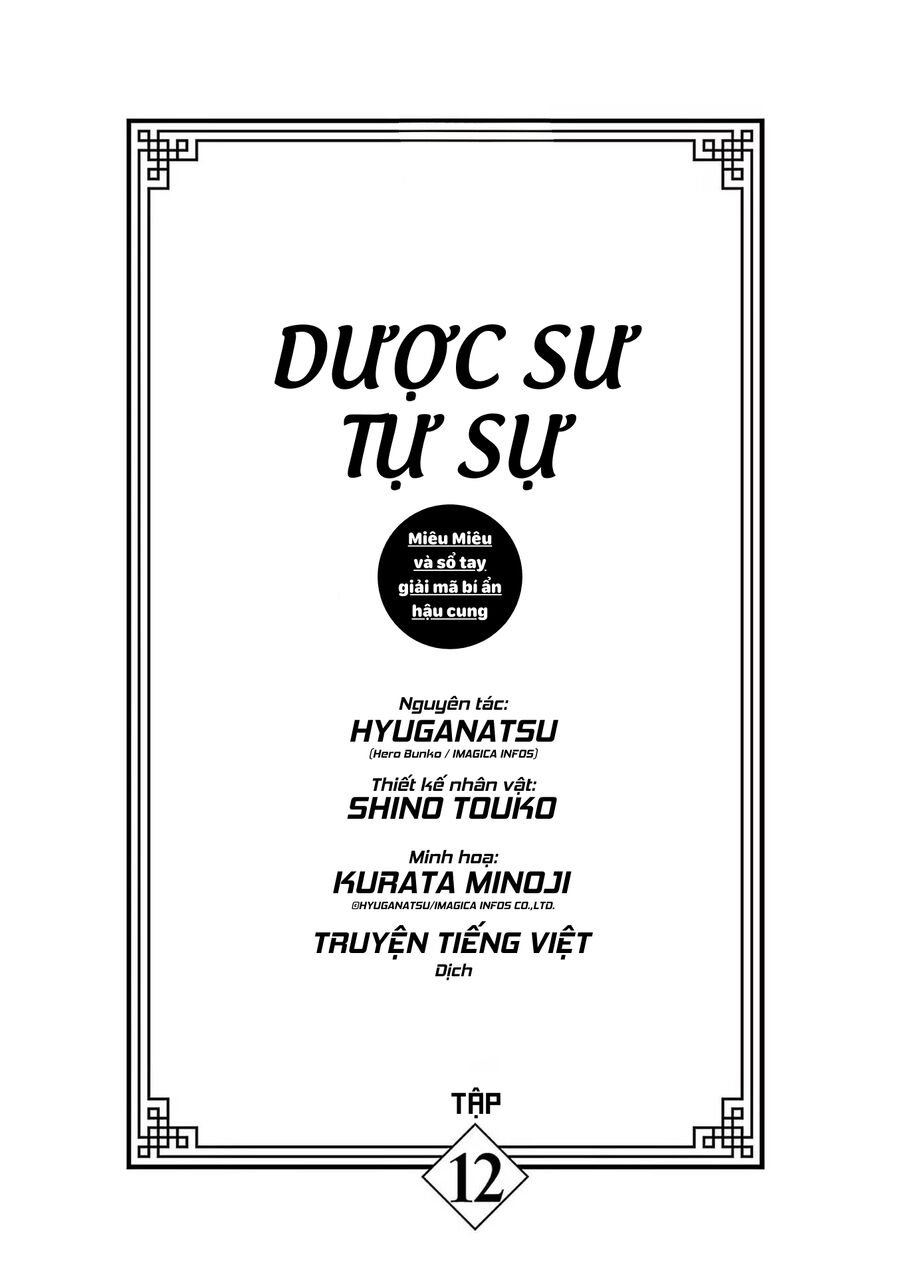 Kusuriya No Hitorigoto ~Maomao No Koukyuu Nazotoki Techou~ Chapter 49.5 5