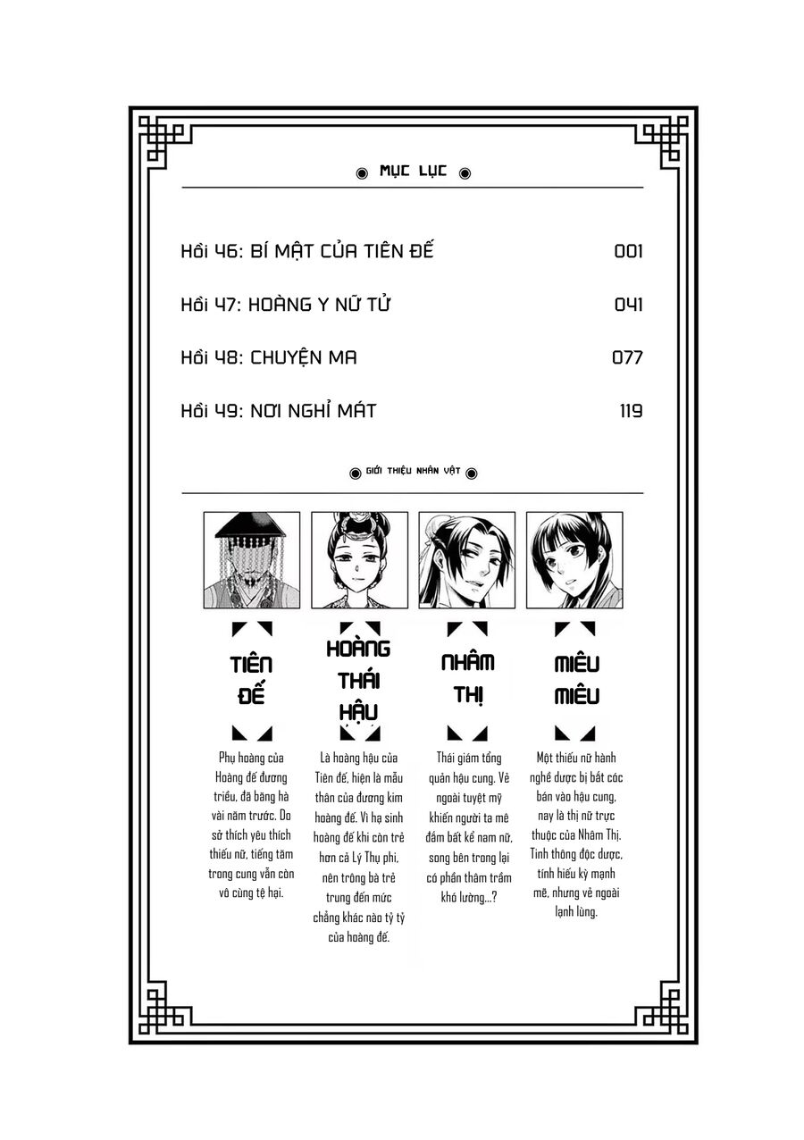 Kusuriya No Hitorigoto ~Maomao No Koukyuu Nazotoki Techou~ Chapter 49.5 6