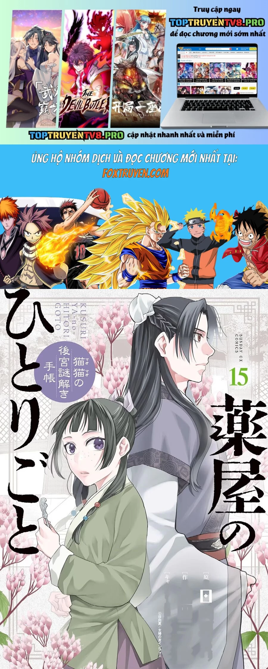 Kusuriya No Hitorigoto ~Maomao No Koukyuu Nazotoki Techou~ Chapter 61.5 - Next 