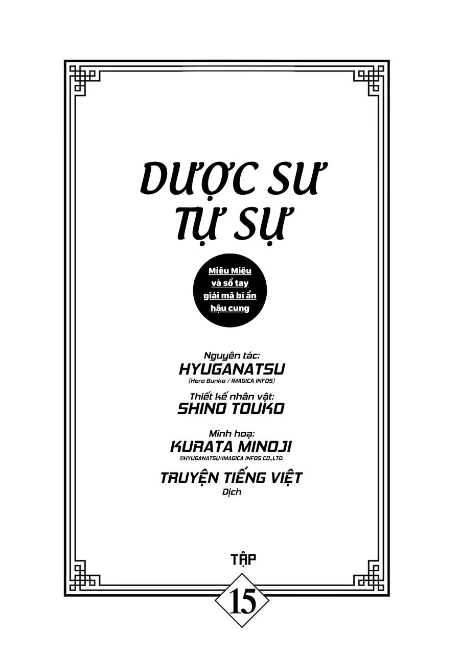 Kusuriya No Hitorigoto ~Maomao No Koukyuu Nazotoki Techou~ Chapter 61.5 - Next 