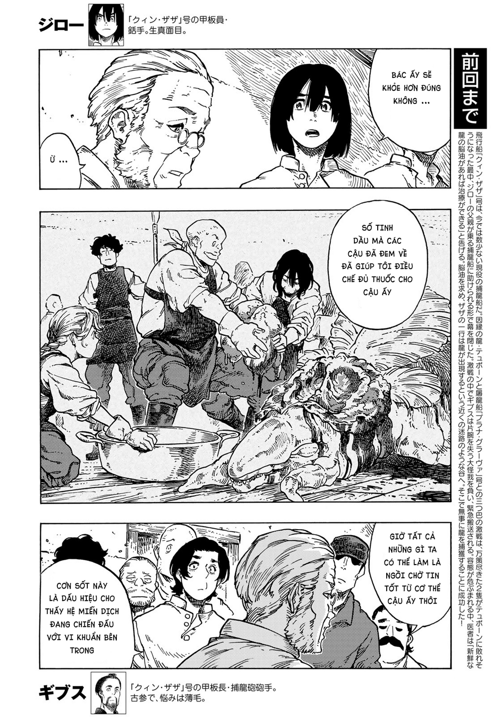 Kuutei Dragons Chapter 80 - Trang 2