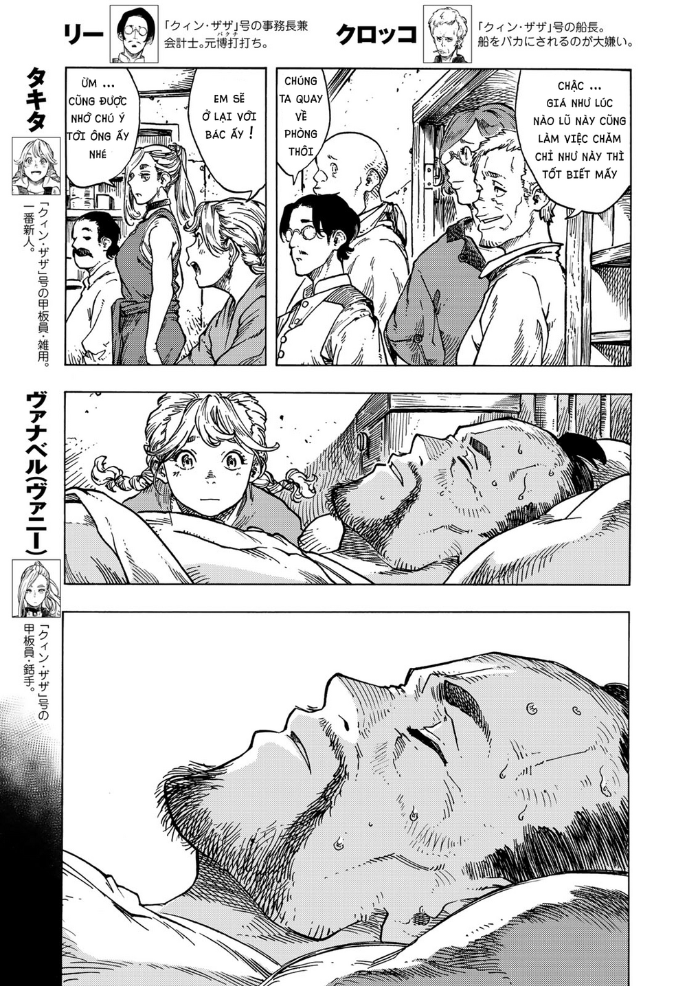 Kuutei Dragons Chapter 80 - Trang 2