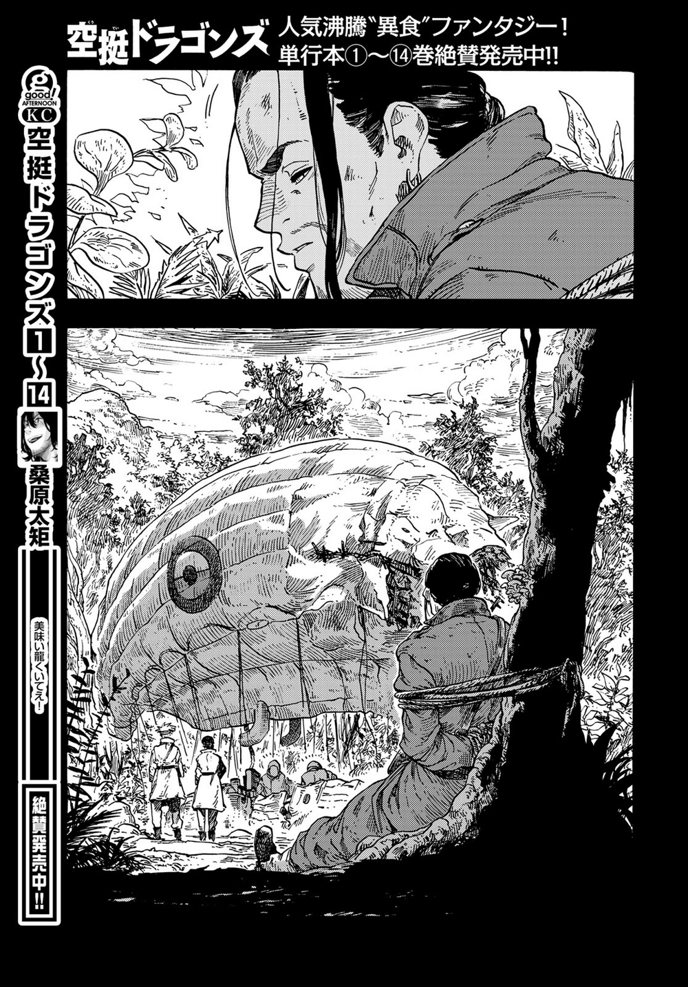 Kuutei Dragons Chapter 80 - Trang 2
