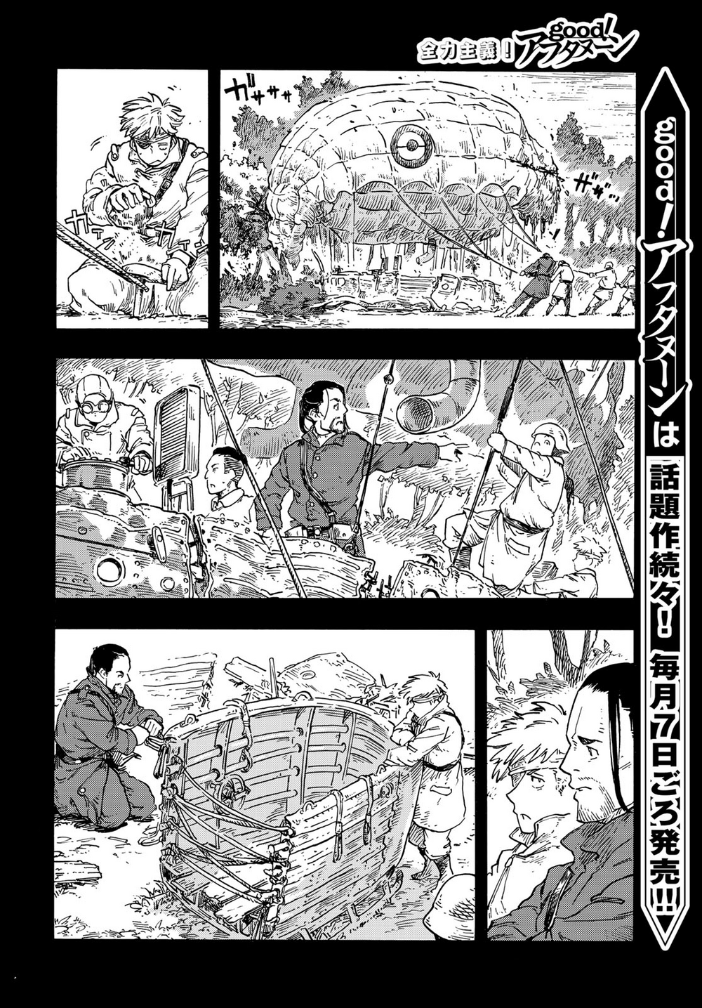 Kuutei Dragons Chapter 80 - Trang 2