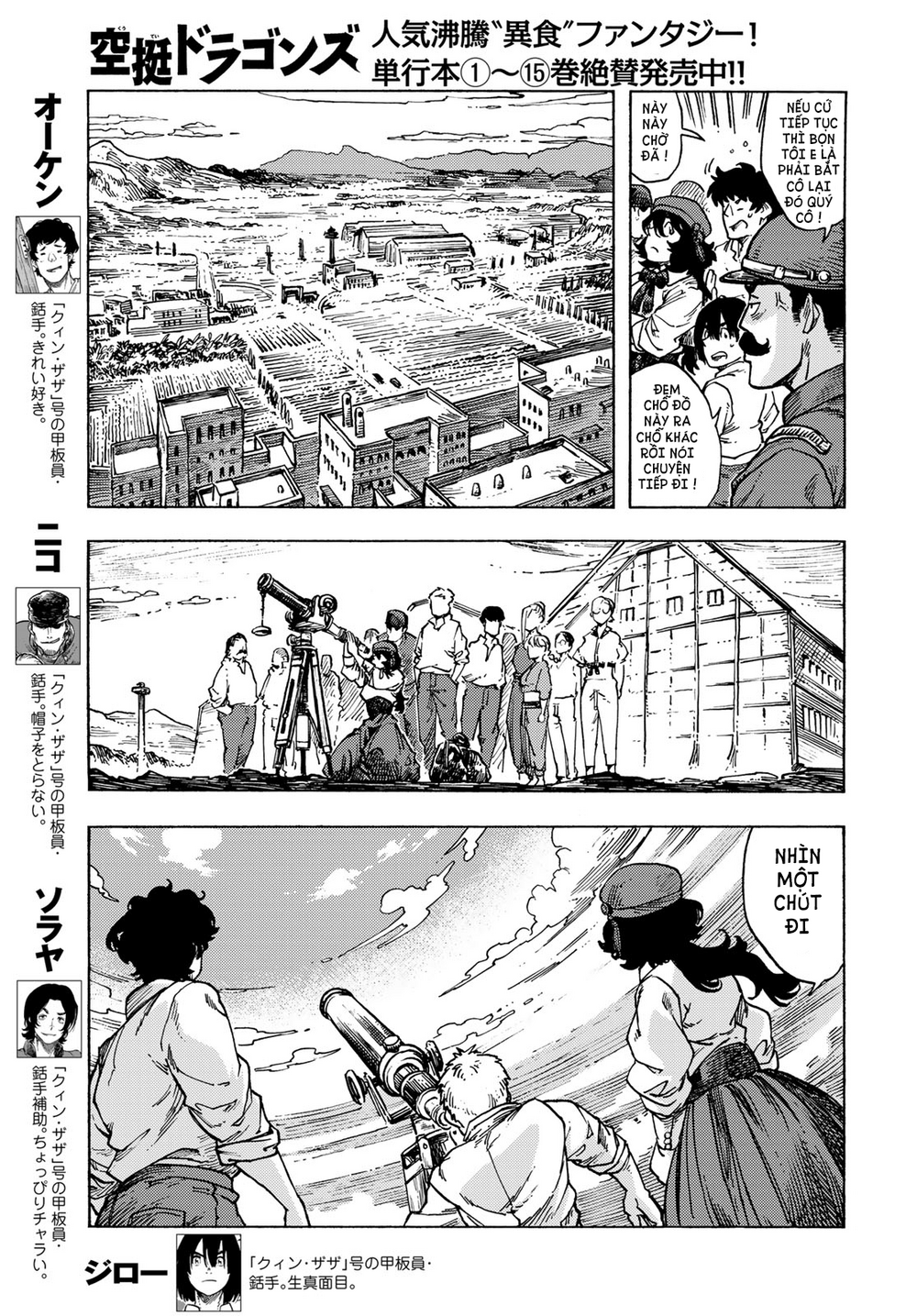 Kuutei Dragons Chapter 83 - Trang 2