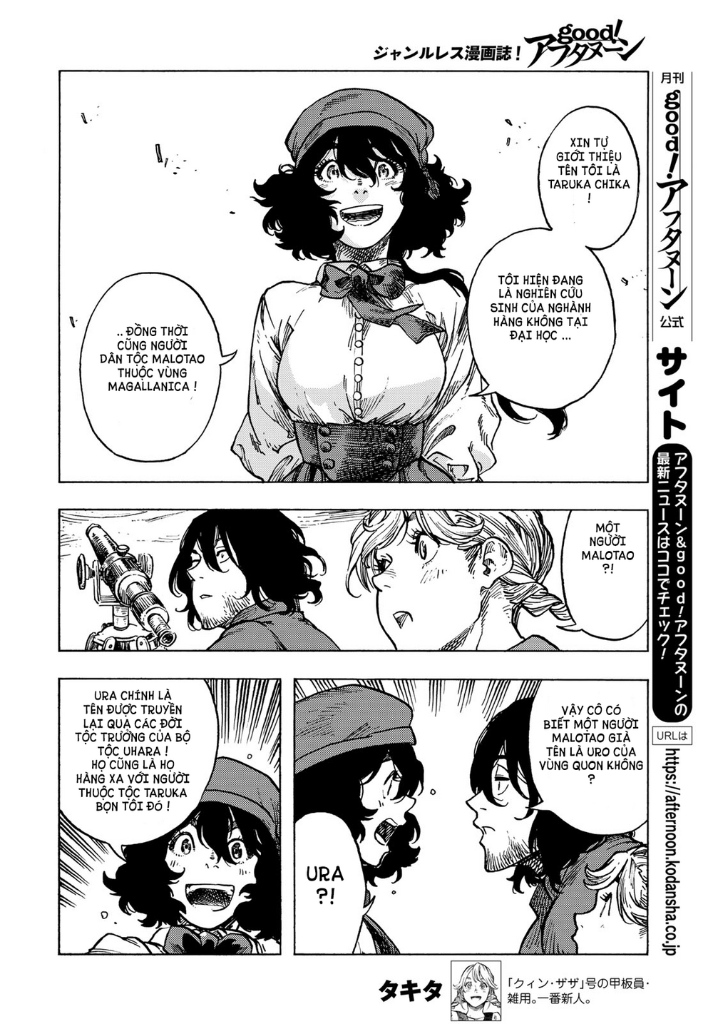 Kuutei Dragons Chapter 83 - Trang 2