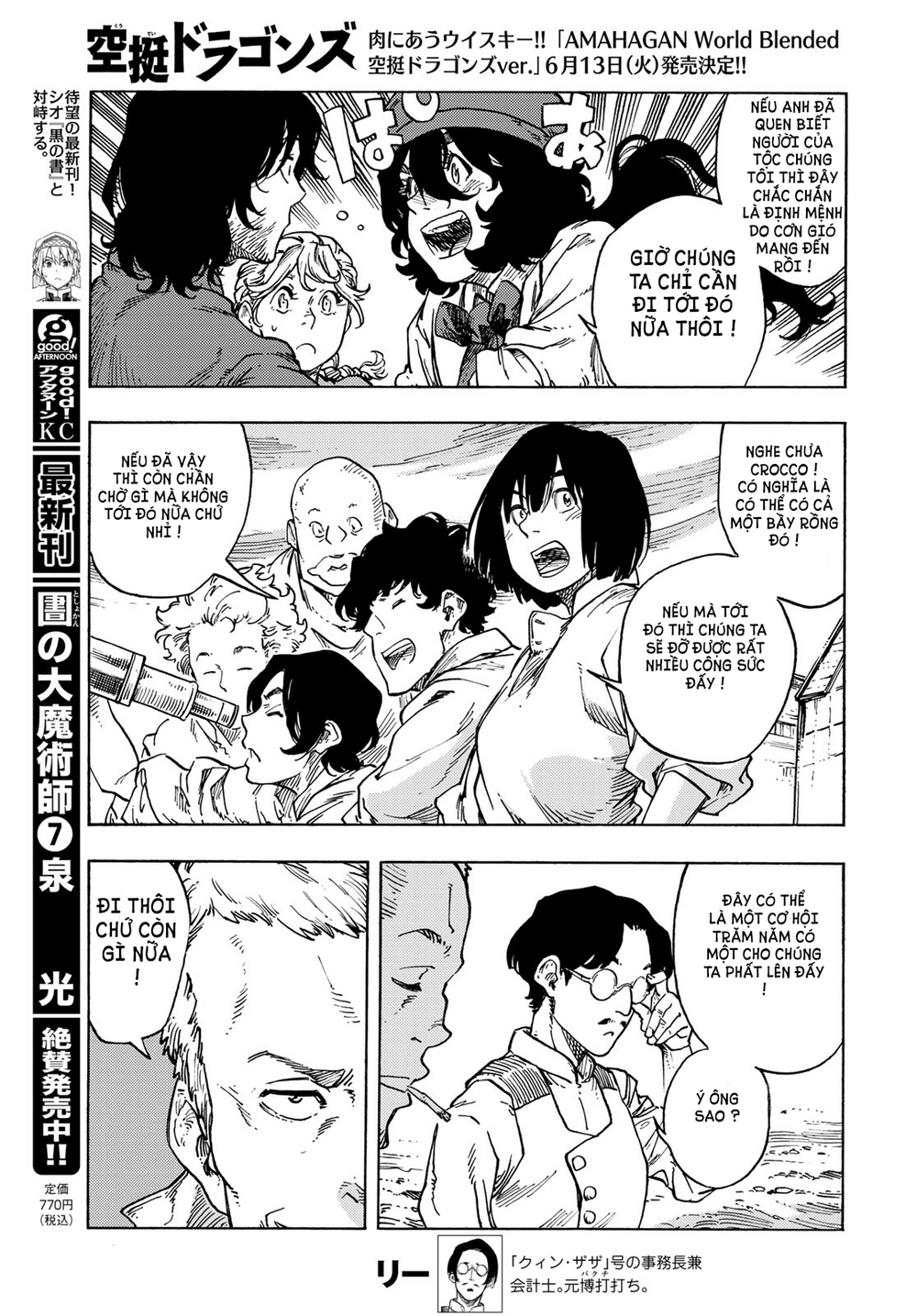 Kuutei Dragons Chapter 83 - Trang 2