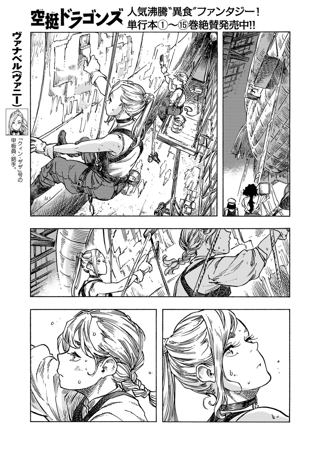 Kuutei Dragons Chapter 83 - Trang 2