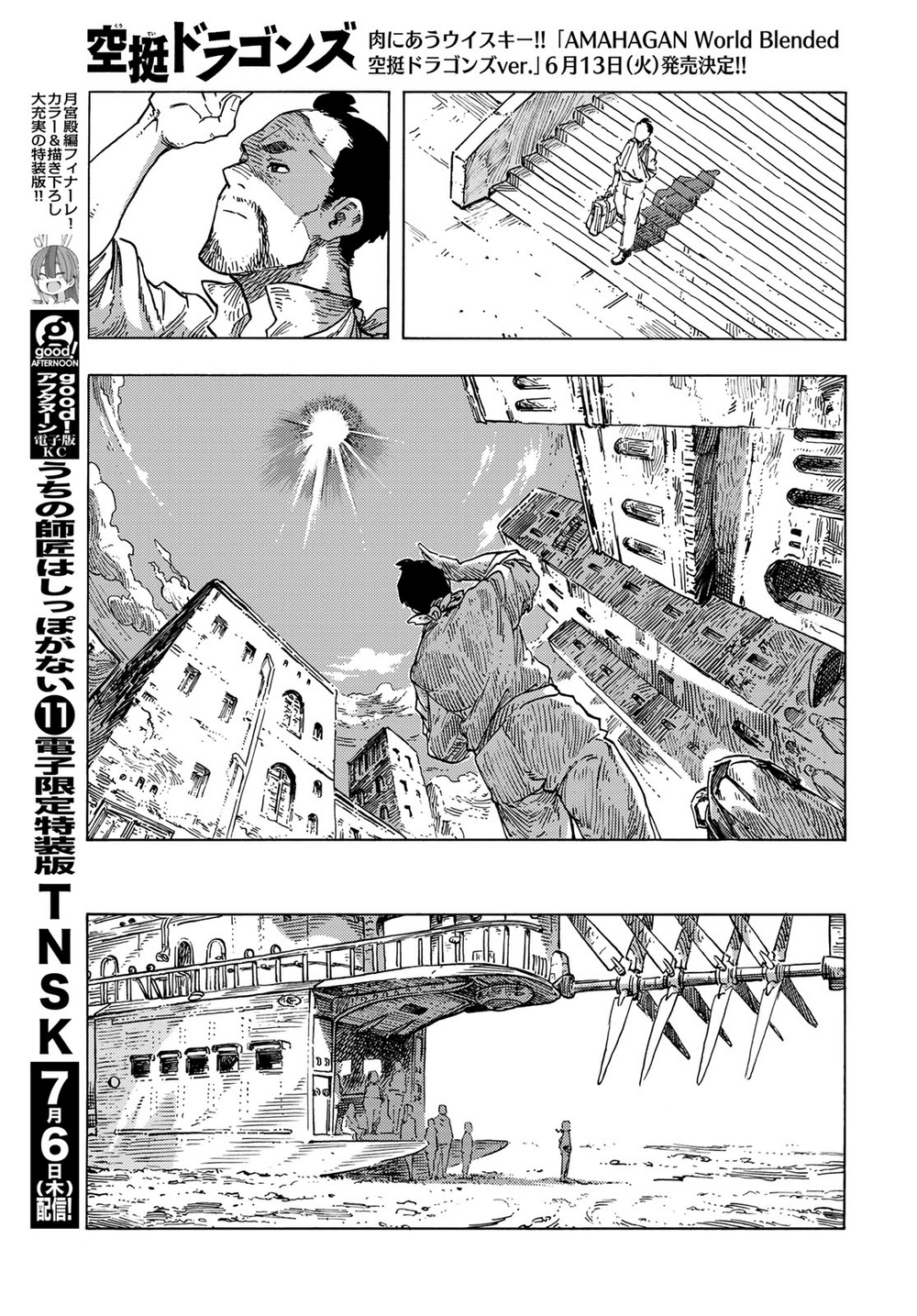 Kuutei Dragons Chapter 83 - Trang 2