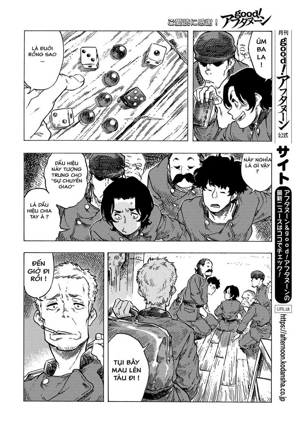 Kuutei Dragons Chapter 83 - Trang 2