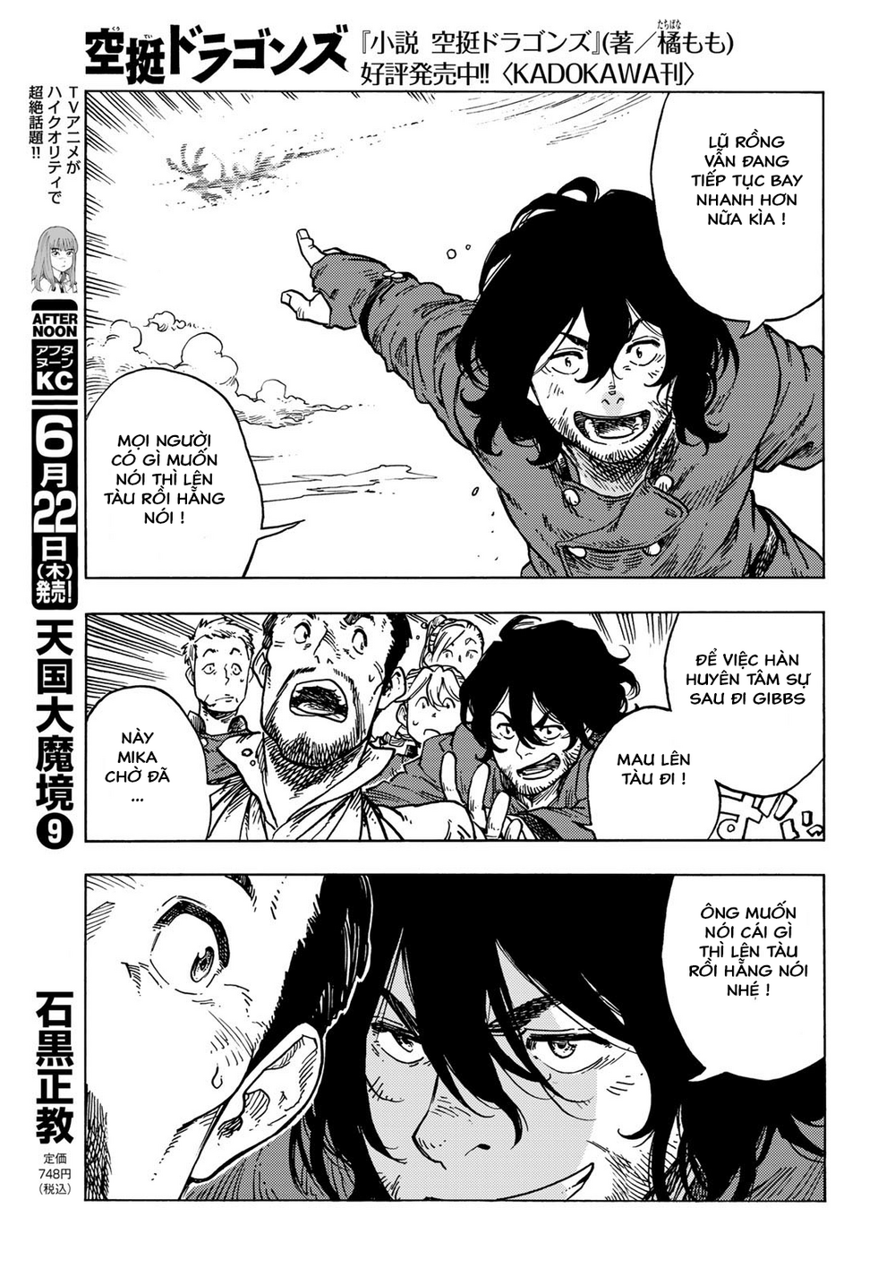 Kuutei Dragons Chapter 83 - Trang 2