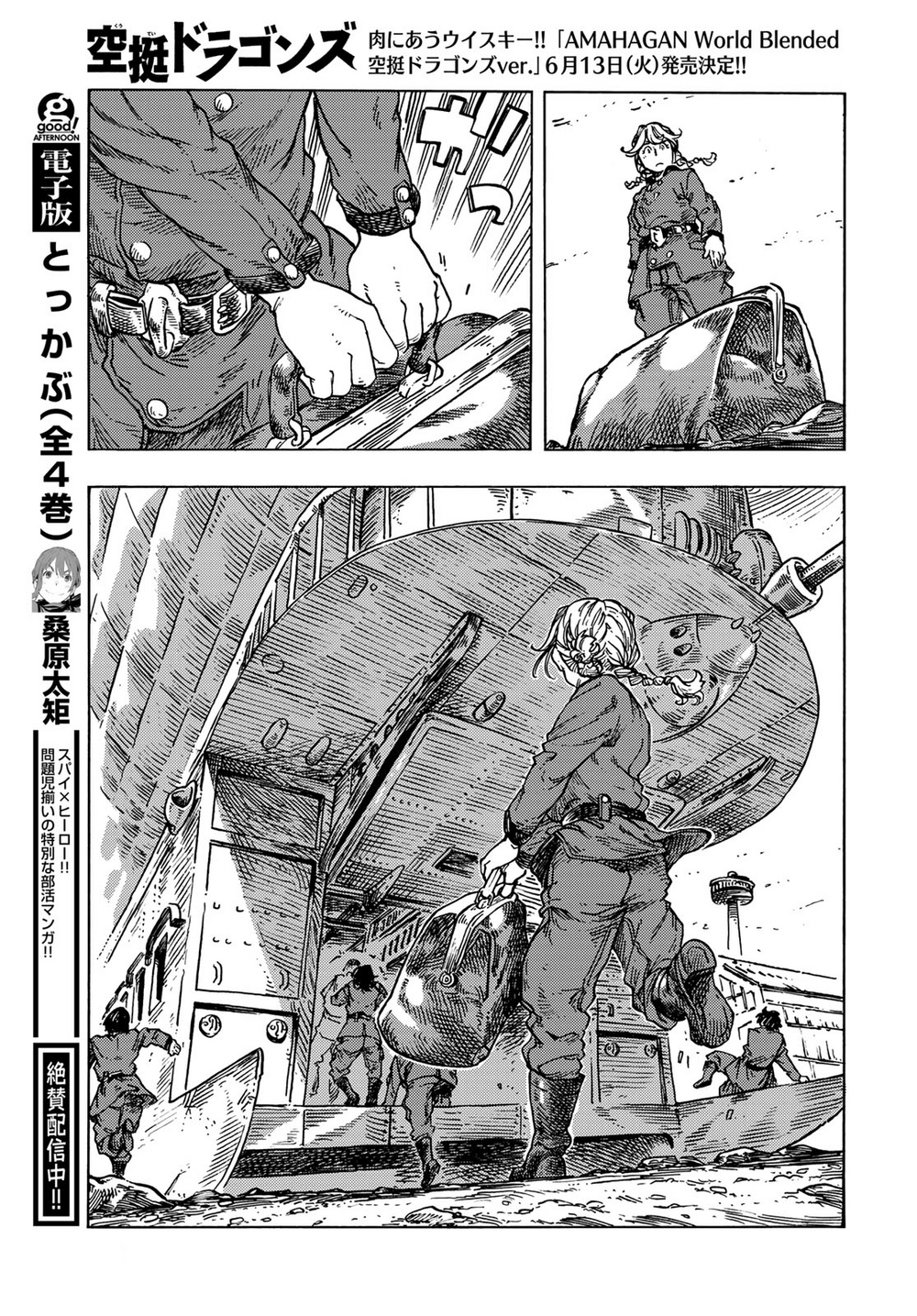 Kuutei Dragons Chapter 83 - Trang 2