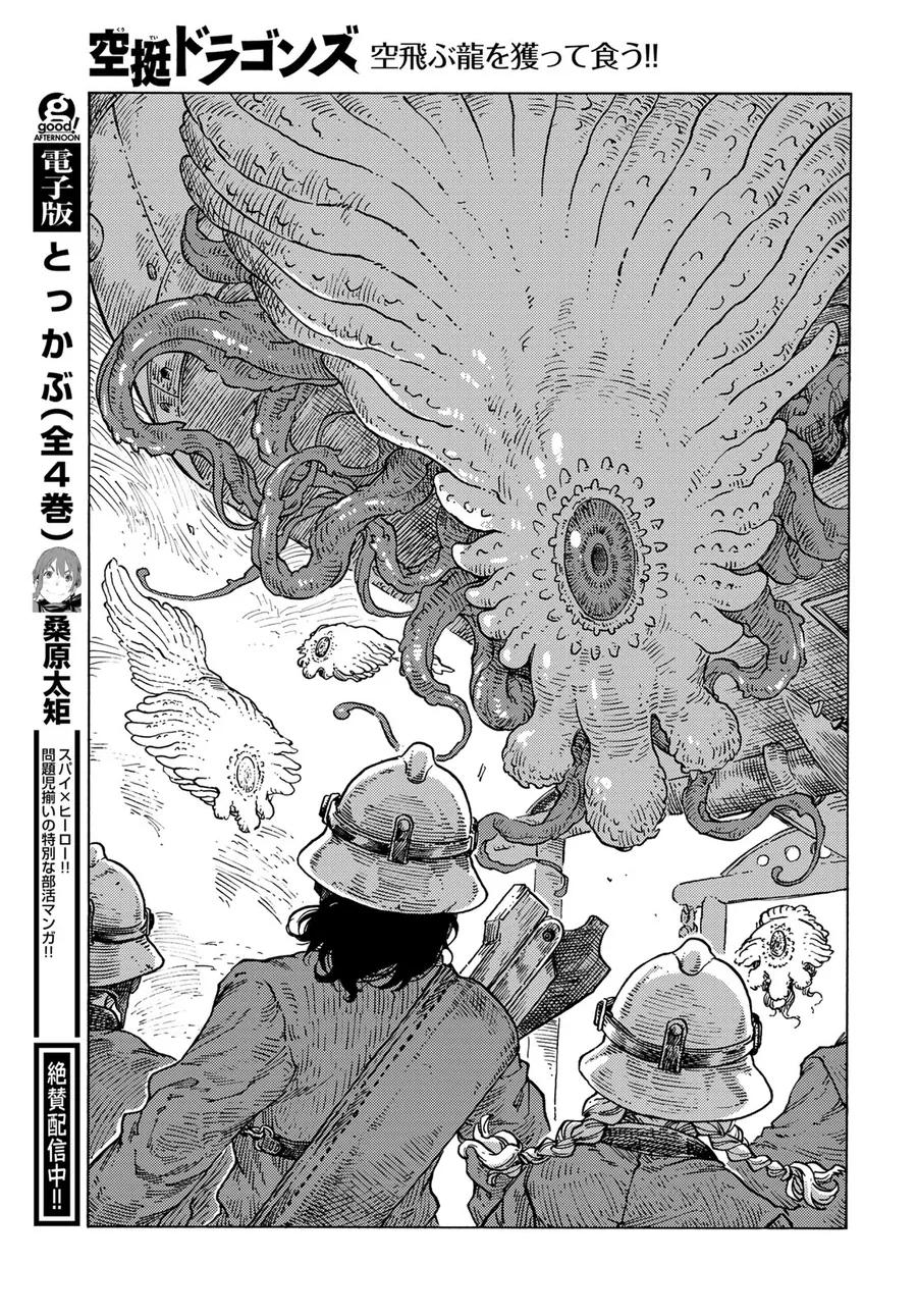 Kuutei Dragons Chapter 85 - Trang 2
