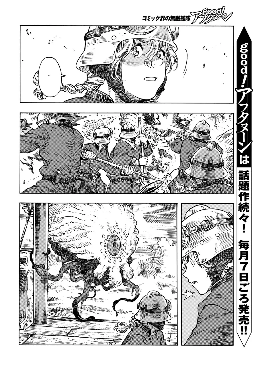 Kuutei Dragons Chapter 85 - Trang 2