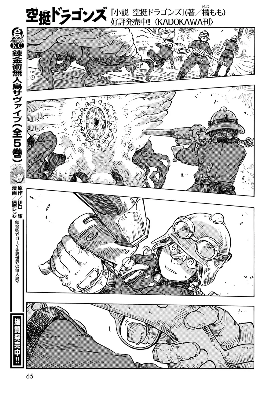 Kuutei Dragons Chapter 85 - Trang 2